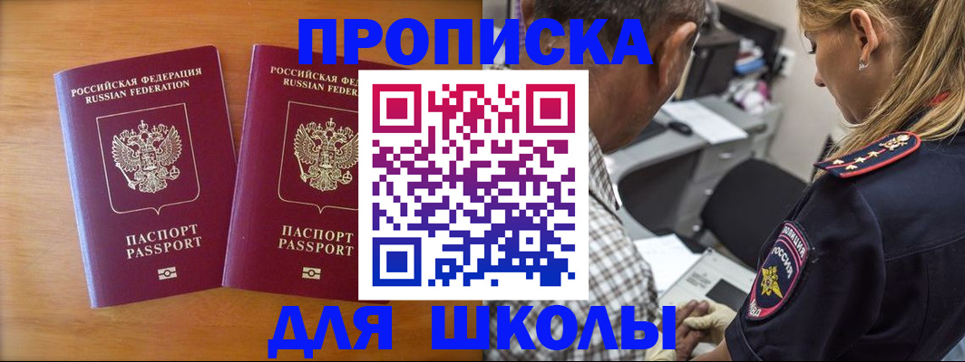 временная регистрация собственник в Узловой
