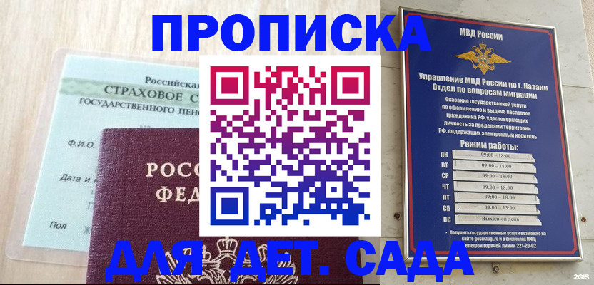 временная прописка в Узловой