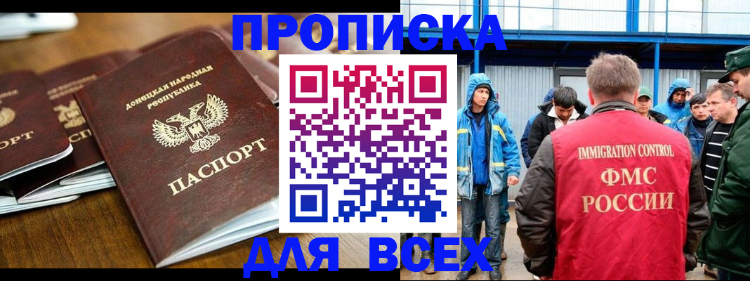 миграционный учет в Узловой