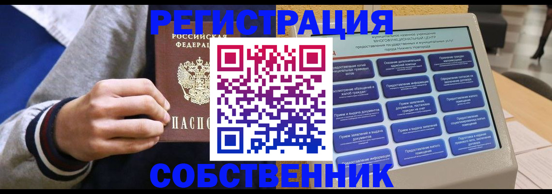 временная регистрация госуслуги в Узловой