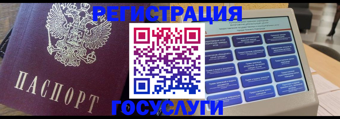 прописка законно в Узловой
